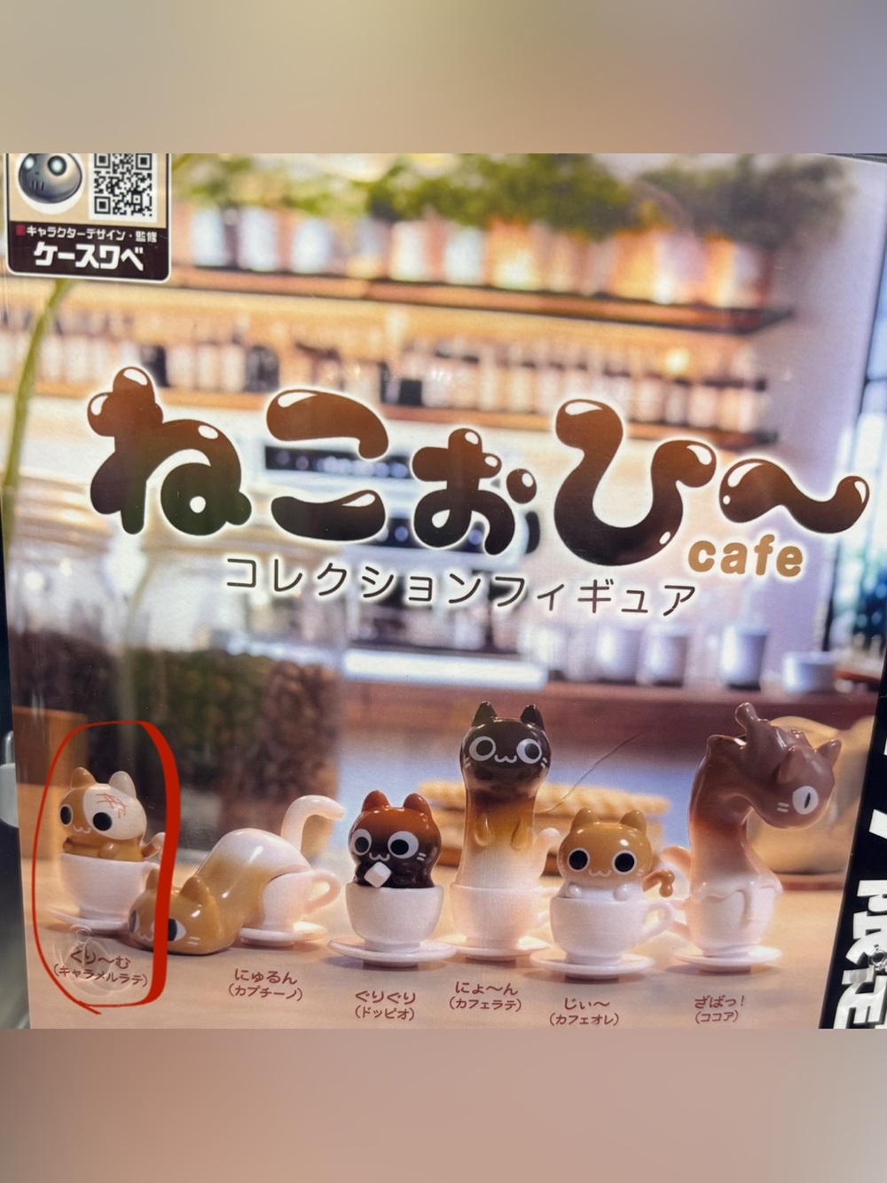 Neko Cat Cafe coffee cup Gashapon